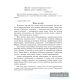 Беларуская мова. Вучэбны дапаможнік для 5 класа. Частка 1