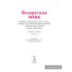 Беларуская мова. Вучэбны дапаможнік для 5 класа. Частка 2