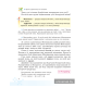 Беларуская мова. Вучэбны дапаможнік для 5 класа. Частка 2