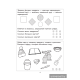 Изучаем математику. Для детей 5-6 лет. Часть 1