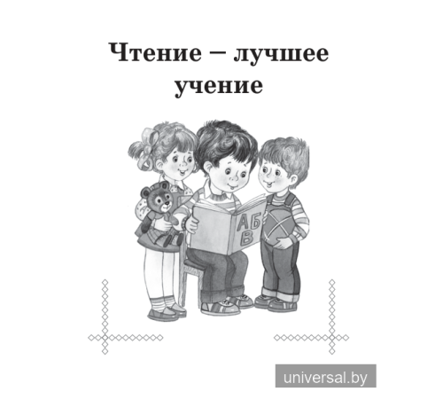 Методическая копилка воспитателя. 1 класс. Прогулки,_x000D_
спортивные часы, занятия. В двух частях. Часть 2