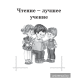 Методическая копилка воспитателя. 1 класс. Прогулки,_x000D_
спортивные часы, занятия. В двух частях. Часть 2