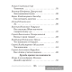 Методическая копилка воспитателя. 1 класс. Прогулки,_x000D_
спортивные часы, занятия. В двух частях. Часть 2