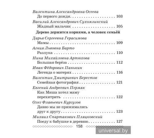 Методическая копилка воспитателя. 1 класс. Прогулки,_x000D_
спортивные часы, занятия. В двух частях. Часть 2
