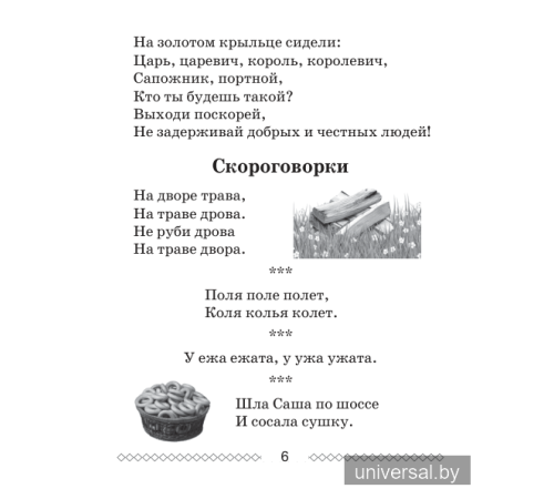 Методическая копилка воспитателя. 1 класс. Прогулки,_x000D_
спортивные часы, занятия. В двух частях. Часть 2
