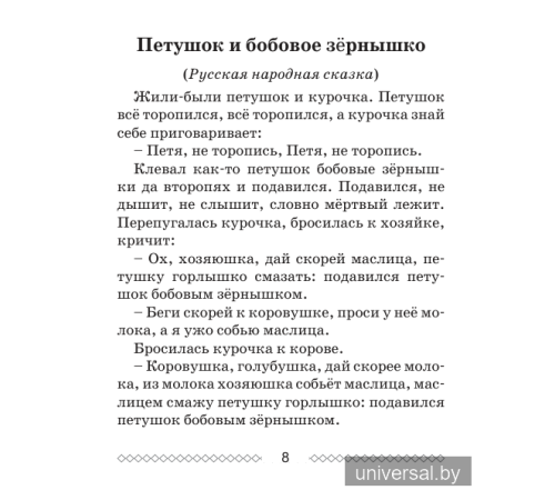 Методическая копилка воспитателя. 1 класс. Прогулки,_x000D_
спортивные часы, занятия. В двух частях. Часть 2