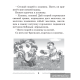 Методическая копилка воспитателя. 1 класс. Прогулки,_x000D_
спортивные часы, занятия. В двух частях. Часть 2