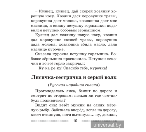 Методическая копилка воспитателя. 1 класс. Прогулки,_x000D_
спортивные часы, занятия. В двух частях. Часть 2