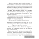 Методическая копилка воспитателя. 1 класс. Прогулки,_x000D_
спортивные часы, занятия. В двух частях. Часть 2