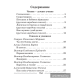 Методическая копилка воспитателя. 1 класс. Прогулки,_x000D_
спортивные часы, занятия. В двух частях. Часть 2