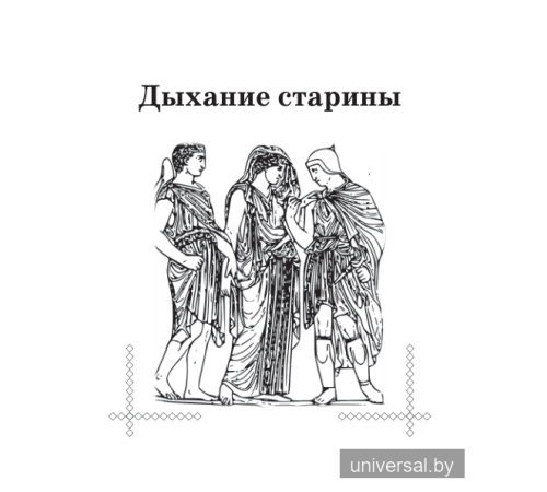 Хрестоматия по литературному чтению. 4 класс