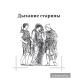 Хрестоматия по литературному чтению. 4 класс