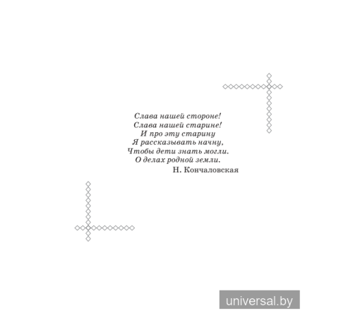 Хрестоматия по литературному чтению. 4 класс