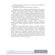 Беларуская мова. Вучэбны дапаможнік для 7  класа
