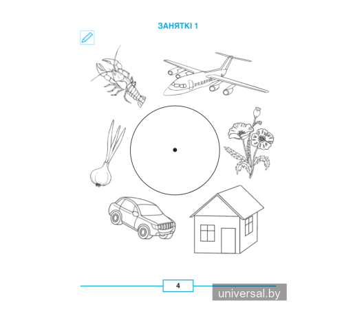 Родная мова