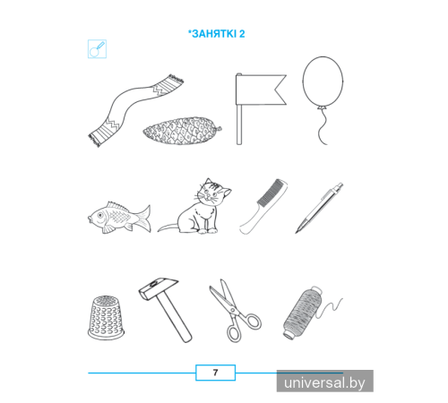 Родная мова