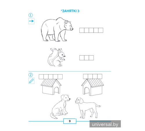 Родная мова