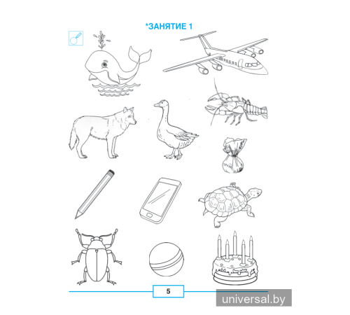 Подготовка к обучению грамоте