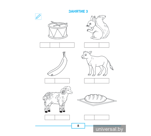 Подготовка к обучению грамоте