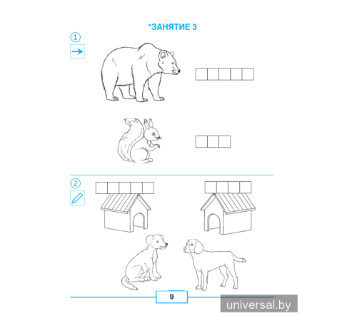Подготовка к обучению грамоте