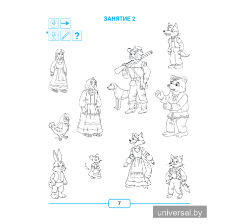 Путешествие в мир правильной речи