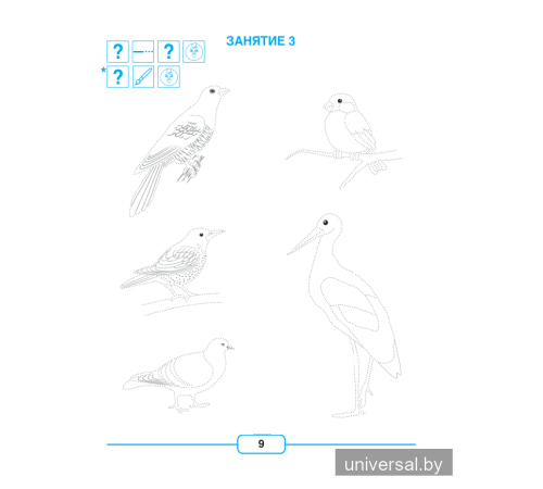  Путешествие в мир правильной речи. Шаг за шагом. Рабочая тетрадь