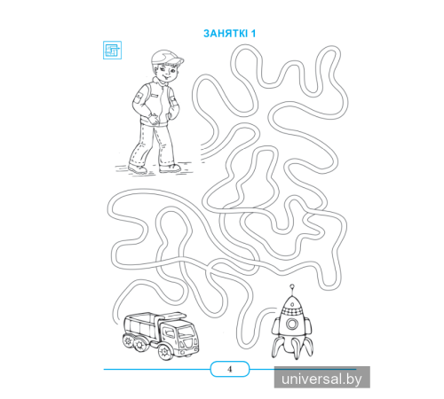 Родная мова. Крок за крокам