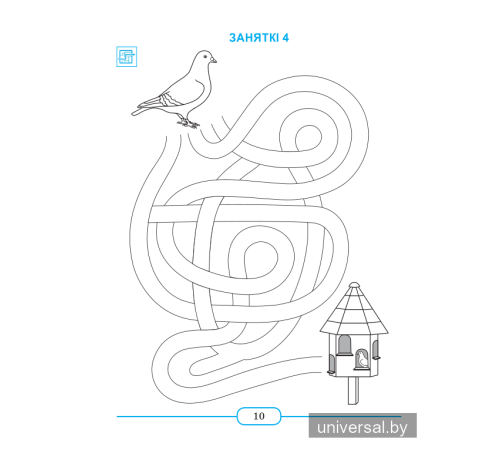 Родная мова. Крок за крокам