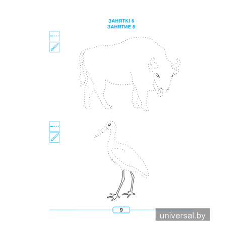 Свет, у якім я жыву / Мир, в котором я живу