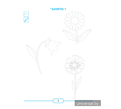 Падрыхтоўка да навучання грамаце