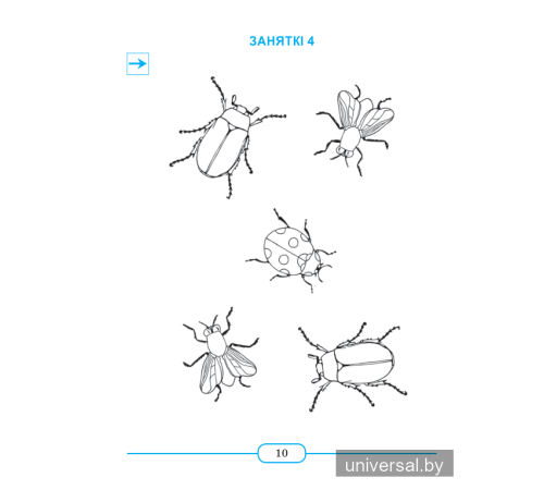 Падрыхтоўка да навучання грамаце
