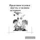 Хрэстаматыя па літаратурным чытанні 3 клас