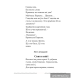Хрэстаматыя па літаратурным чытанні 3 клас