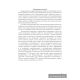 Текст. Чтение, понимание, интерпретация (Работа с текстом в 5-9 классах)