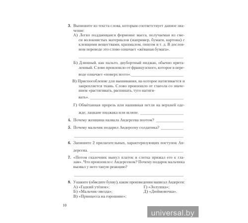 Текст. Чтение, понимание, интерпретация (Работа с текстом в 5-9 классах)
