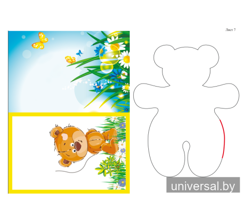 Учимся делать сами. 4 класс. Альбом заданий по трудовому
обучению с самооценкой