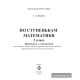 Математика 2 класс. Практикум с самооценкой