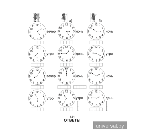 Математика 2 класс. Практикум с самооценкой