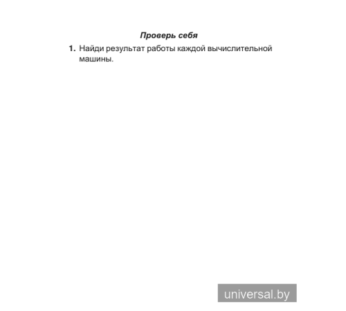 Математика 2 класс. Практикум с самооценкой