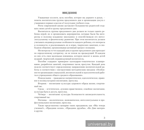 Изобразительное искусство. 1 класс. Альбом заданий со шкалой_x000D_
самооценки