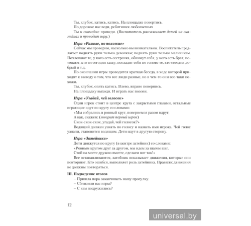 Изобразительное искусство. 1 класс. Альбом заданий со шкалой_x000D_
самооценки