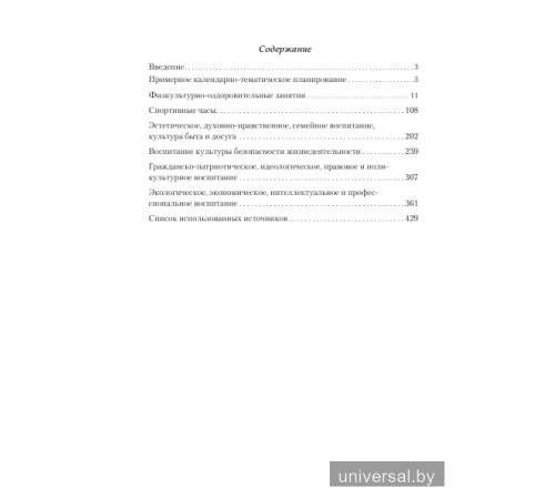 Изобразительное искусство. 1 класс. Альбом заданий со шкалой_x000D_
самооценки