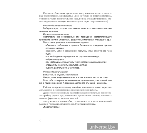 Изобразительное искусство. 1 класс. Альбом заданий со шкалой_x000D_
самооценки
