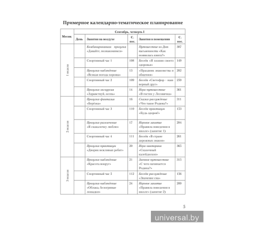 Изобразительное искусство. 1 класс. Альбом заданий со шкалой_x000D_
самооценки