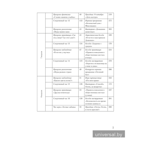 Изобразительное искусство. 1 класс. Альбом заданий со шкалой_x000D_
самооценки