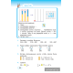 Математика. Учебное пособие для 3 класса. Часть 2