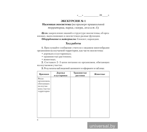 Занимательная АБВГДейка. Развитие навыка чтения