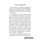 Хрестоматия для внеклассного чтения в 1 классе