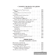 Хрестоматия для внеклассного чтения в 1 классе