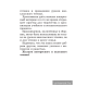Хрестоматия для внеклассного чтения в 1 классе